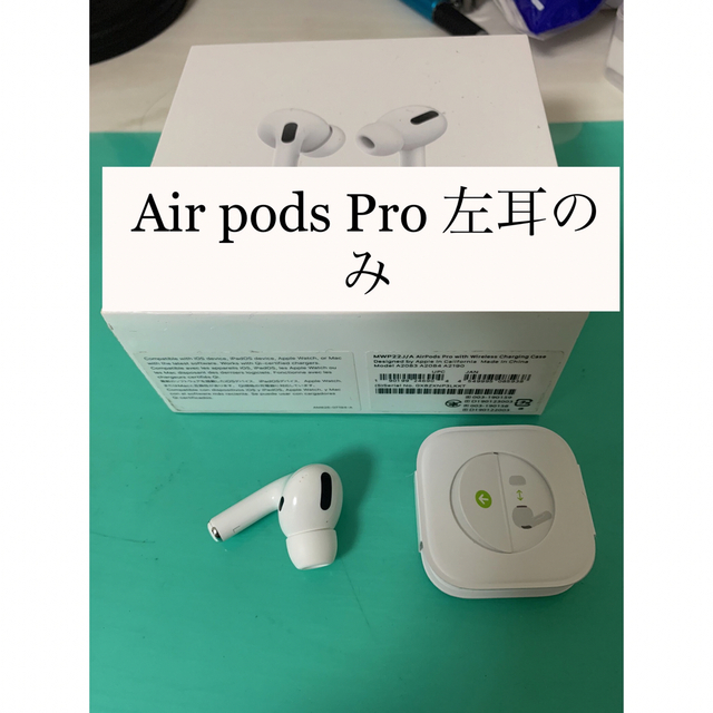 Air pods Pro MWP22J/A (左耳A2084）