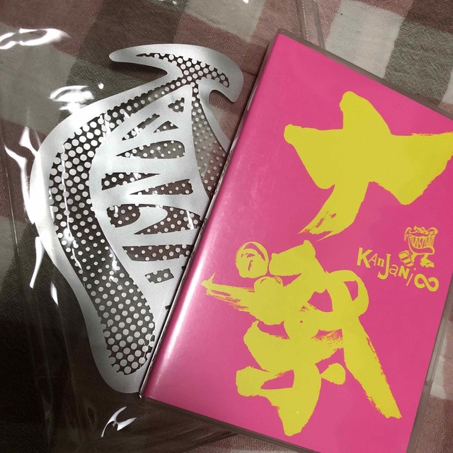 十祭 DVD 関ジャニ∞ エンタメ/ホビーのDVD/ブルーレイ(ミュージック)の商品写真
