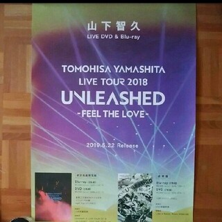 山下智久 TOMOHISA YAMASHITA LIVE TOUR 告知ポスター