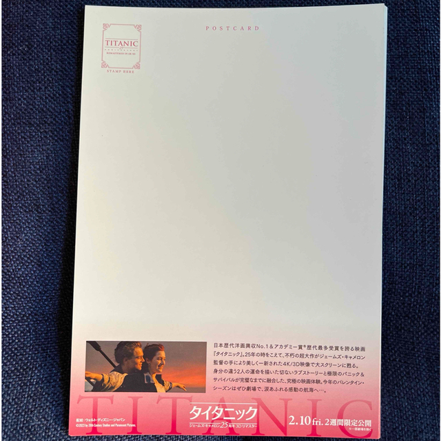【１０枚】映画「タイタニック」25周年記念ポストカード エンタメ/ホビーの声優グッズ(写真/ポストカード)の商品写真