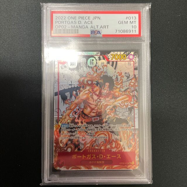 競売 ONE PIECE - エース スーパーパラレル psa10 シングルカード