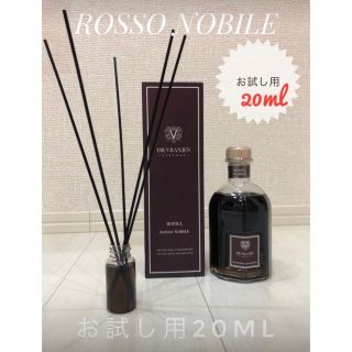 バーニーズニューヨーク(BARNEYS NEW YORK)の【お試し用】ドットール・ヴラニエス/ロッソノービレ20ml(アロマディフューザー)