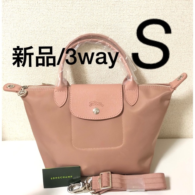 LONGCHAMP(ロンシャン)の【新品】LONGCHAMP プリアージュ　3way S 限定色　ベイビーピンク レディースのバッグ(トートバッグ)の商品写真