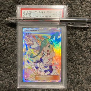 ルチア　psa10(シングルカード)