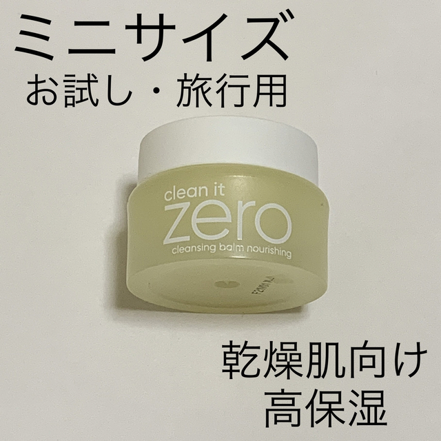 banila co. バニラコ クリーンイットゼロ ZERO クレンジングバーム ナシリング ミニの通販 by SILK's shop｜バニラコ ならラクマ