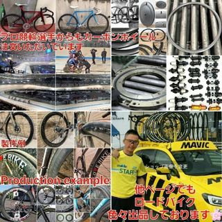 新品ディスクロードバイク用カーボンホイールの通販 by 親切で優しい元