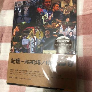 記憶　～渋谷すばる／1562 DVD(ミュージック)