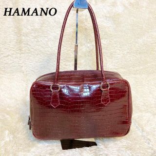 ハマノヒカクコウゲイ(濱野皮革工藝/HAMANO)のHAMANO ハンドバッグ 王室御用達 クロコ型押し ワインレッド 日本製(ハンドバッグ)