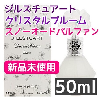 【新品】ジルスチュアート クリスタルブルーム スノー オードパルファン 50ml