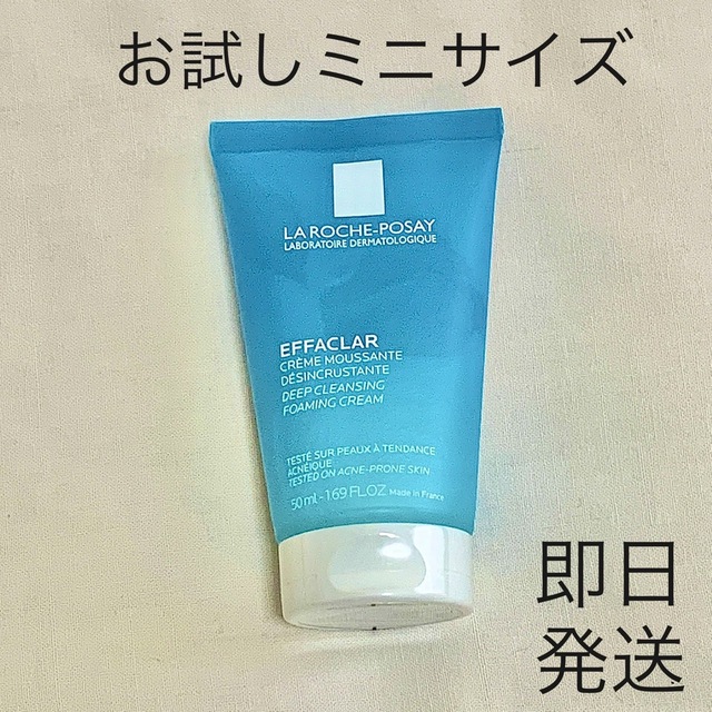 LA ROCHE-POSAY(ラロッシュポゼ)のラロッシュポゼ  にきび肌用洗顔料　エファクラ フォーミングクレンザー 50mL コスメ/美容のスキンケア/基礎化粧品(洗顔料)の商品写真