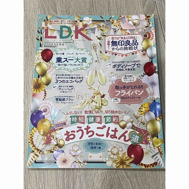 LDK (エル・ディー・ケー) 2023年 02月号 エンタメ/ホビーの雑誌(生活/健康)の商品写真