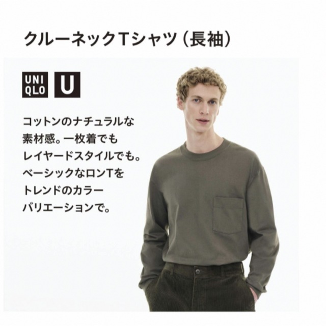 UNIQLO(ユニクロ)のUNIQLO U クルーネックT長袖 メンズのトップス(Tシャツ/カットソー(七分/長袖))の商品写真