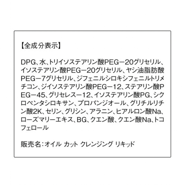 ORBIS(オルビス)のオルビス オイルカットクレンジグリキッド 詰替 150mL 新品 おまけ付き コスメ/美容のスキンケア/基礎化粧品(クレンジング/メイク落とし)の商品写真