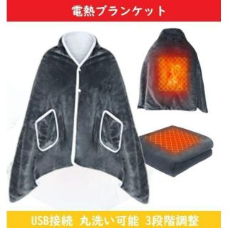 ブランケット 電熱【グレー】電熱ひざ掛け 電気毛布 【160*65cm】 ひ(電気毛布)