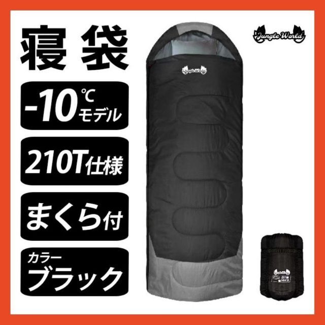 寝具新品　寝袋-10℃210T　4個セット　　フルスペック封筒型　アウトドア用品