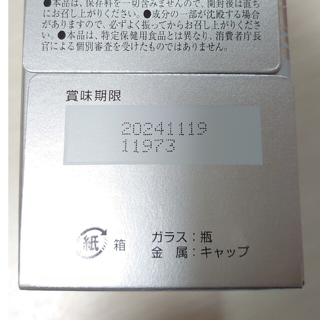 ラメリアプレミアム 50ml × 10本入り 食品/飲料/酒の健康食品(コラーゲン)の商品写真