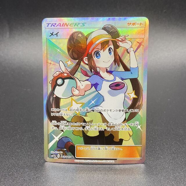 最も優遇の ポケモン - メイ SR 067/049 シングルカード
