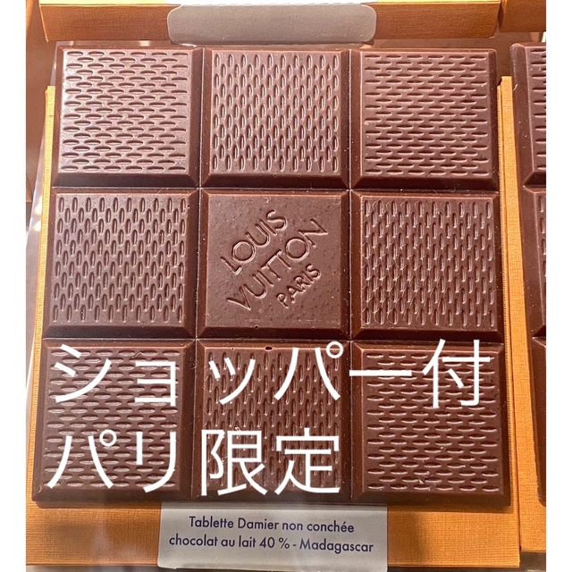 LOUIS VUITTON(ルイヴィトン)のルイヴィトン　チョコレート　パリ限定 食品/飲料/酒の食品(菓子/デザート)の商品写真