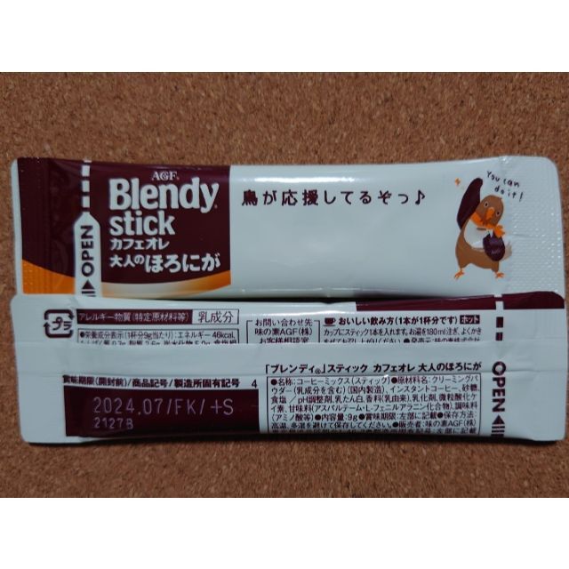 AGF(エイージーエフ)のAGF　ブレンディスティック/カフェオレ6種　30本 食品/飲料/酒の飲料(コーヒー)の商品写真