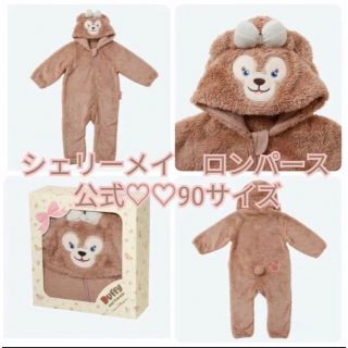 シェリーメイ 、着ぐるみ ❁*.゚ 値下げしました!