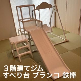 プレミアム おりたたみロングスロープ キッズパーク　ジム　滑り台　ブランコ　鉄棒