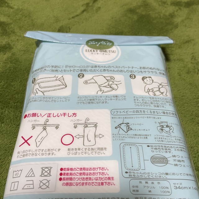 はちみつ様専用 キッズ/ベビー/マタニティのおむつ/トイレ用品(布おむつ)の商品写真