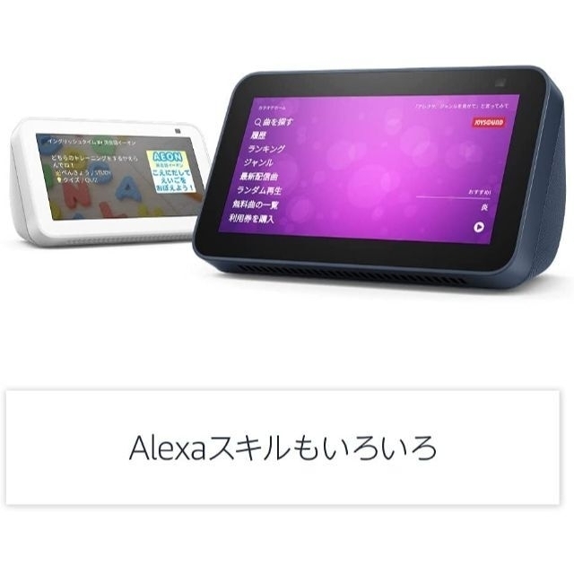 アマゾン★エコーショー5（第2世代）－カメラ付きスマートディスプレイ★チャコール 4