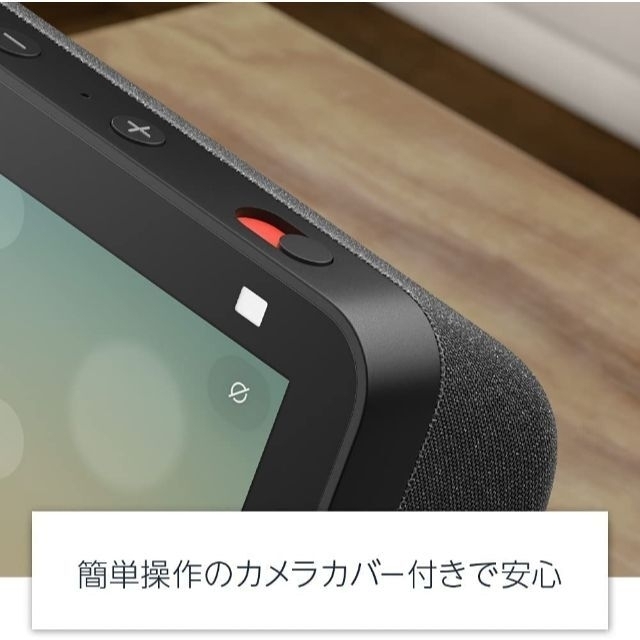 アマゾン★エコーショー5（第2世代）－カメラ付きスマートディスプレイ★チャコール 5