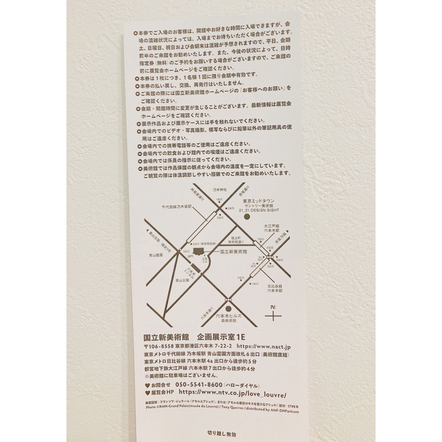 ルーブル美術館展☆2枚セット☆会期中有効 チケットの施設利用券(美術館/博物館)の商品写真