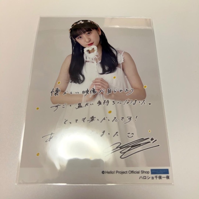 HELLO!PROJECT(ハロープロジェクト)のつばきファクトリー 千夜一夜 2L生写真 秋山眞緒 エンタメ/ホビーのタレントグッズ(アイドルグッズ)の商品写真