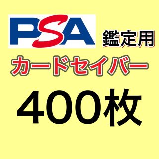 カードセイバー　400枚　ウルトラプロ