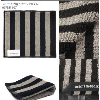 マリメッコ(marimekko)の【新品/未使用】マリメッコ　ハンカチ　タオルハンカチ(ハンカチ)