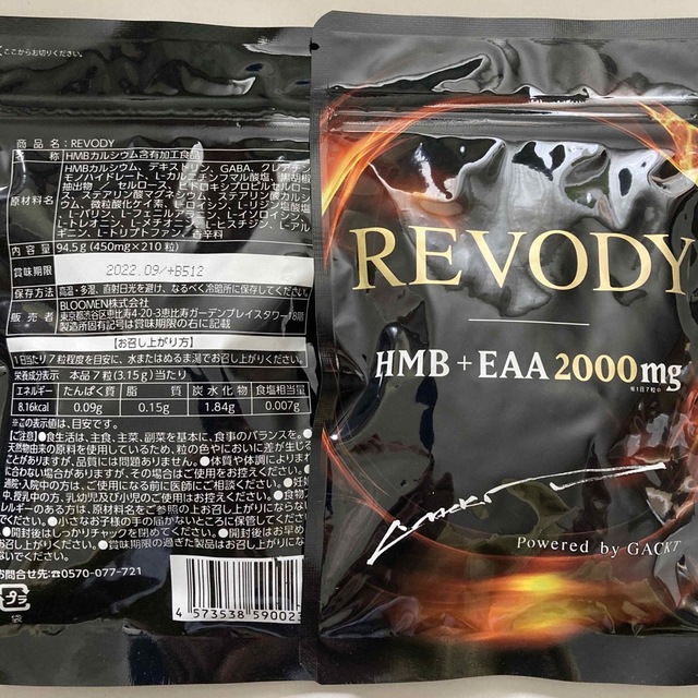 REVODY 2袋 HMB EAA スポーツ/アウトドアのトレーニング/エクササイズ(トレーニング用品)の商品写真