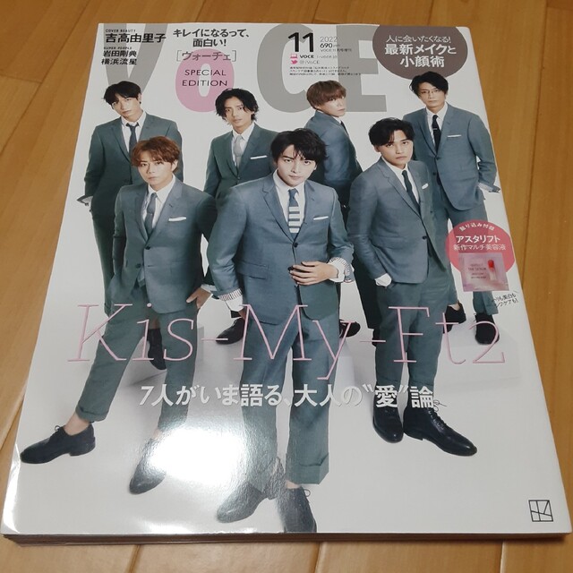 Kis-My-Ft2(キスマイフットツー)のVOCE (ヴォーチェ) 表紙違い版 2022年 11月号 エンタメ/ホビーの雑誌(美容)の商品写真