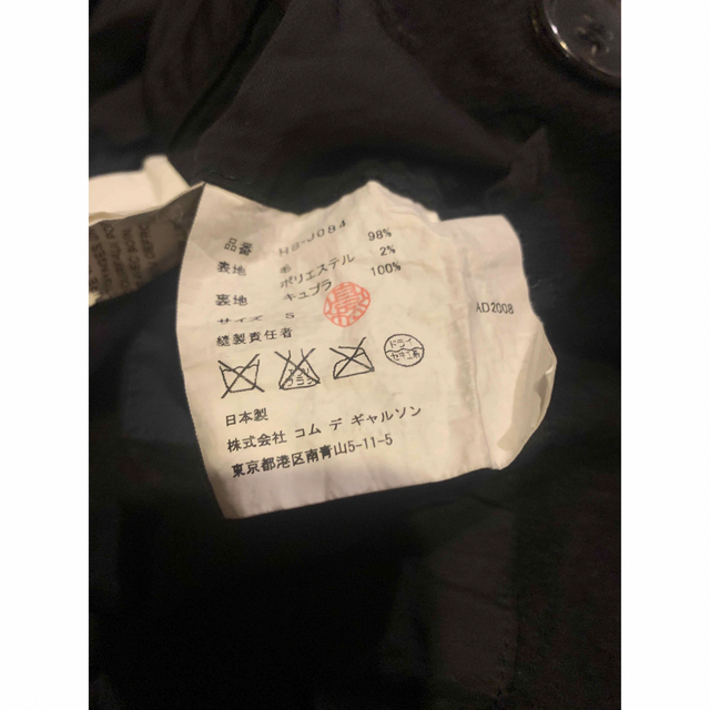 COMME des GARCONS HOMME PLUS - comme des garcons homme縮絨 COMME des GARCONS HOMME PLUS - comme des garcons homme縮絨