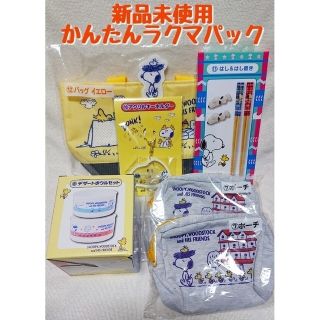 スヌーピー(SNOOPY)のサンリオ当りくじ　スヌーピー当りくじ　まとめ売り(その他)