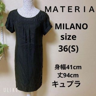 マテリア 服の通販 19点 | MATERIAを買うならラクマ