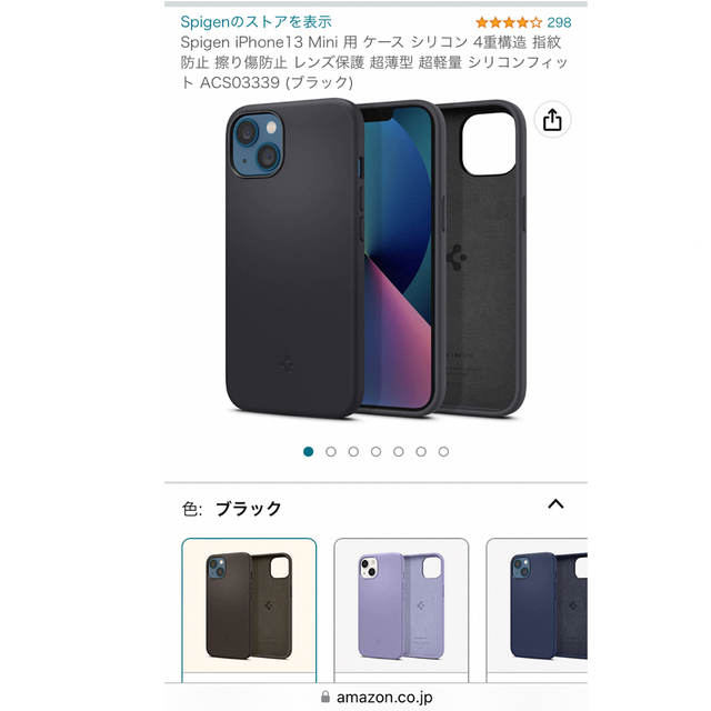 Spigen(シュピゲン)のspigen iPhone13 mini シリコンフィット スマホ/家電/カメラのスマホアクセサリー(iPhoneケース)の商品写真