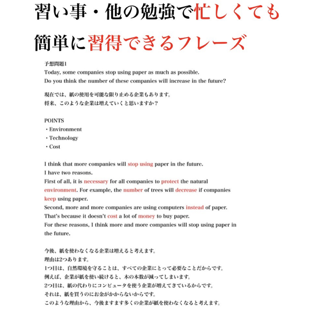 英検2級 過去問 ライティング 英作文 単語 パス単 面接 予想問題 2023 エンタメ/ホビーの本(資格/検定)の商品写真