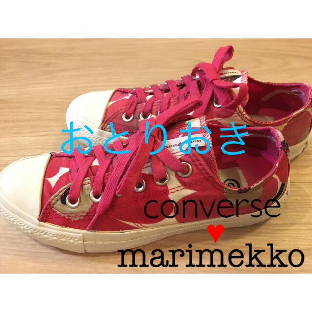 marimekko(マリメッコ)のマリメッコ コンバース レディースの靴/シューズ(スニーカー)の商品写真