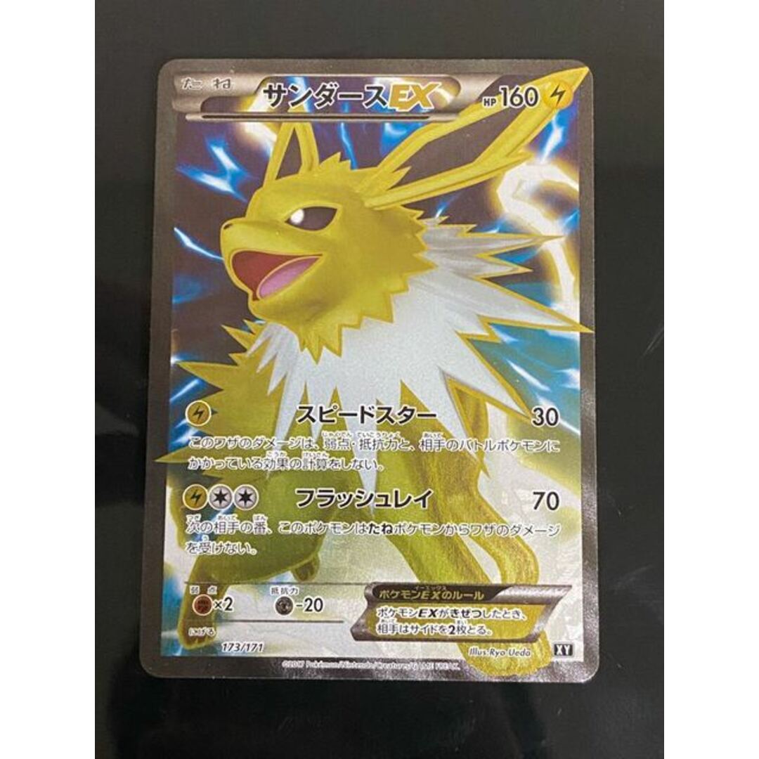 【美品】サンダースEX(SR仕様) 173/171 | フリマアプリ ラクマ