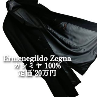 Ermenegildo Zegna - エルメネジルドゼニア 肉厚ボンディング加工 ...