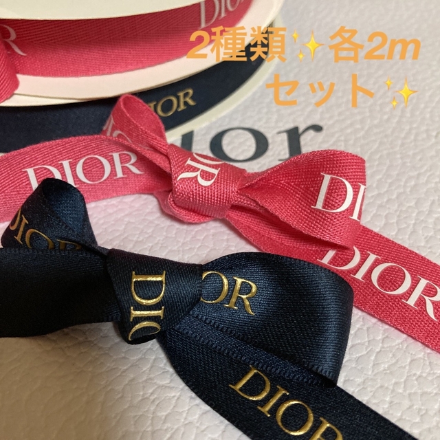 Dior/2種類✨ピンク&ネイビー✨ラッピングリボン【各2m】 | フリマアプリ ラクマ Dior/2種類✨ピンク&ネイビー✨ラッピングリボン【各2m】 | フリマアプリ ラクマ
