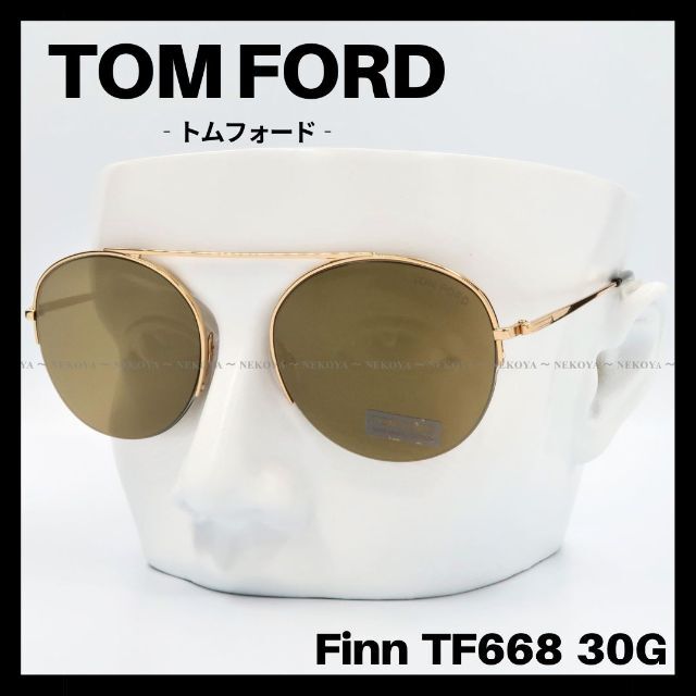 ブラウンフレームTOM FORD　Finn TF668 30G　サングラス ブラウン×ゴールド