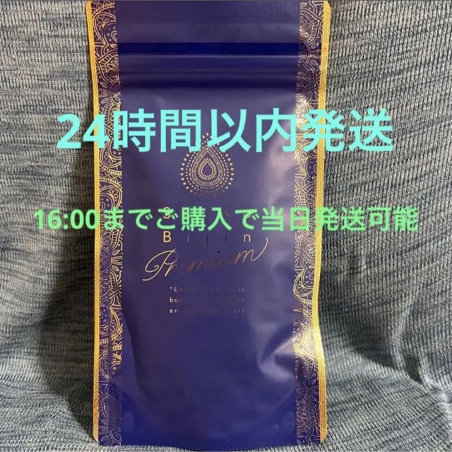 Bijin Premium Suiso 量 【新品未開封】水素美人プレミアム Bijin Premium Suiso 量 【新品未開封】水素美人プレミアム