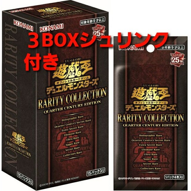 日本売 遊戯王レアリティコレクション2023３BOX | rachmian.com