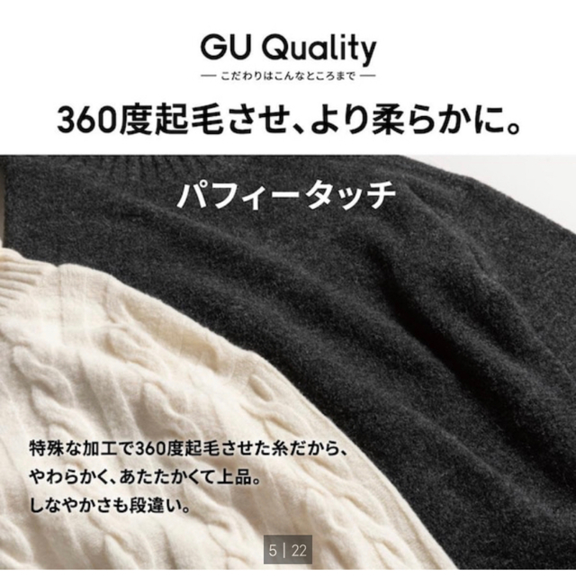 GU(ジーユー)のGUパフィータッチハイネックチュニック レディースのトップス(ニット/セーター)の商品写真