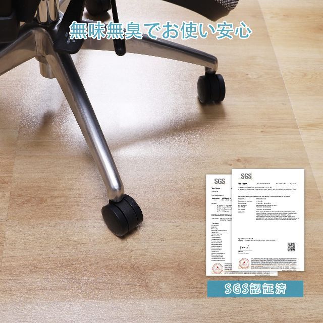 チェアマット 100×120cm 床保護マット SALLOUS ずれない 透明 1