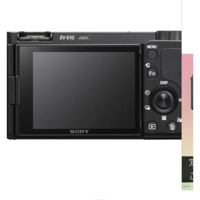 SONY(ソニー)のソニー VLOGCAM ZV-E10 パワーズームレンズキット ブラック スマホ/家電/カメラのカメラ(ミラーレス一眼)の商品写真