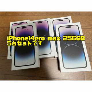アイフォーン(iPhone)の【新品未開封】　iPhone14proMAX5台セット(スマートフォン本体)
